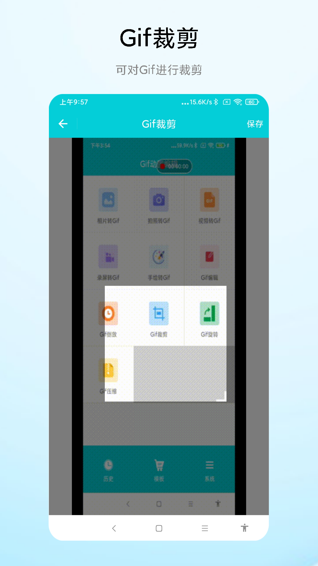 Gif动图编辑截图3