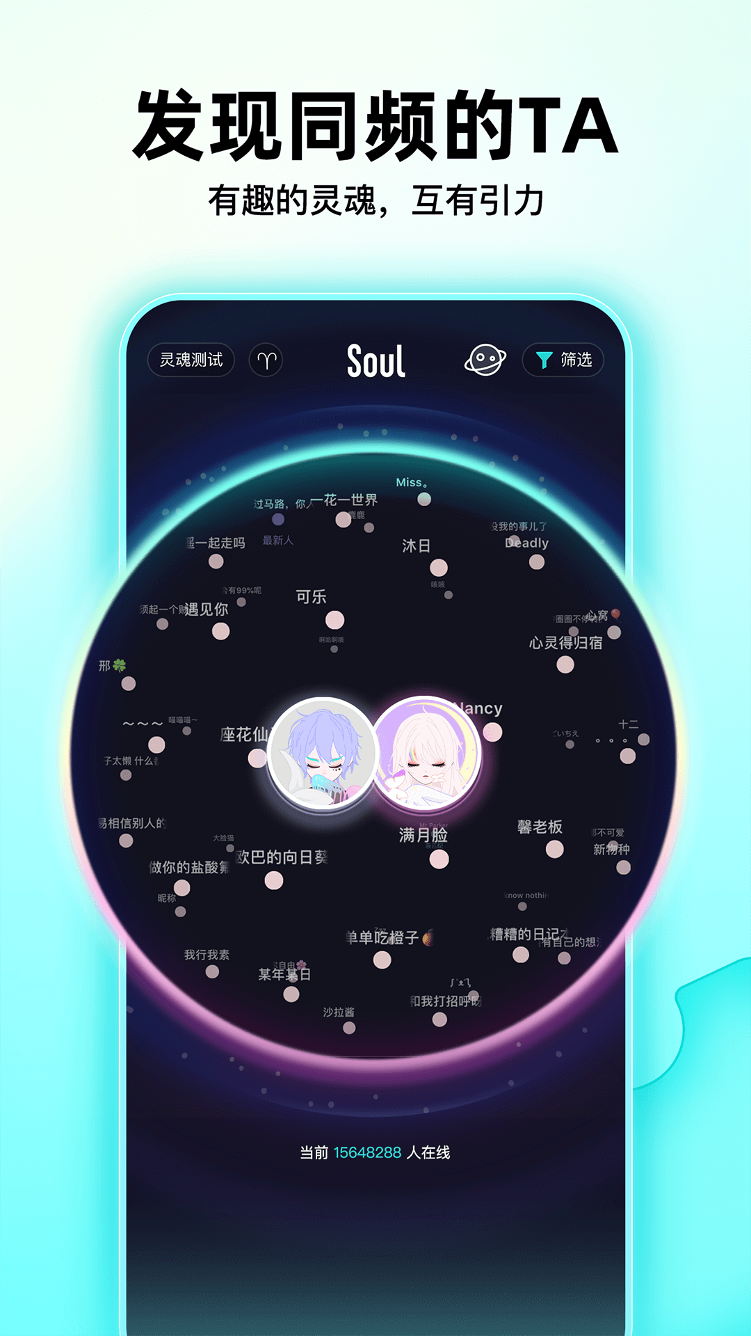 Soulv5.77.1截图4