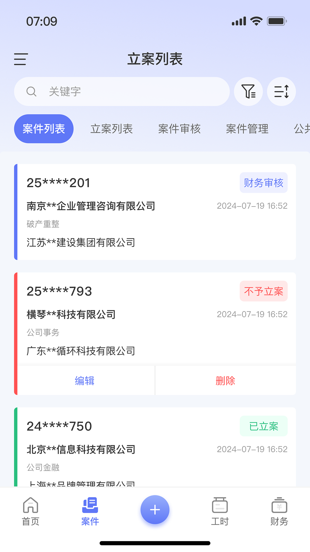 FD Work截图2