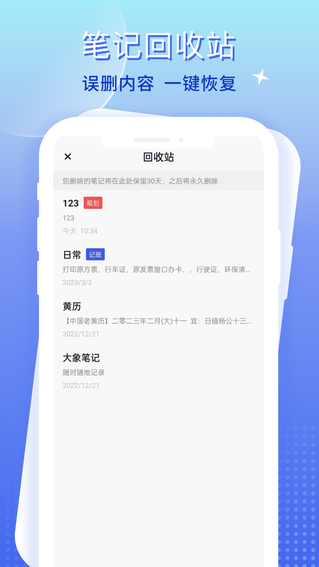 大象笔记截图4