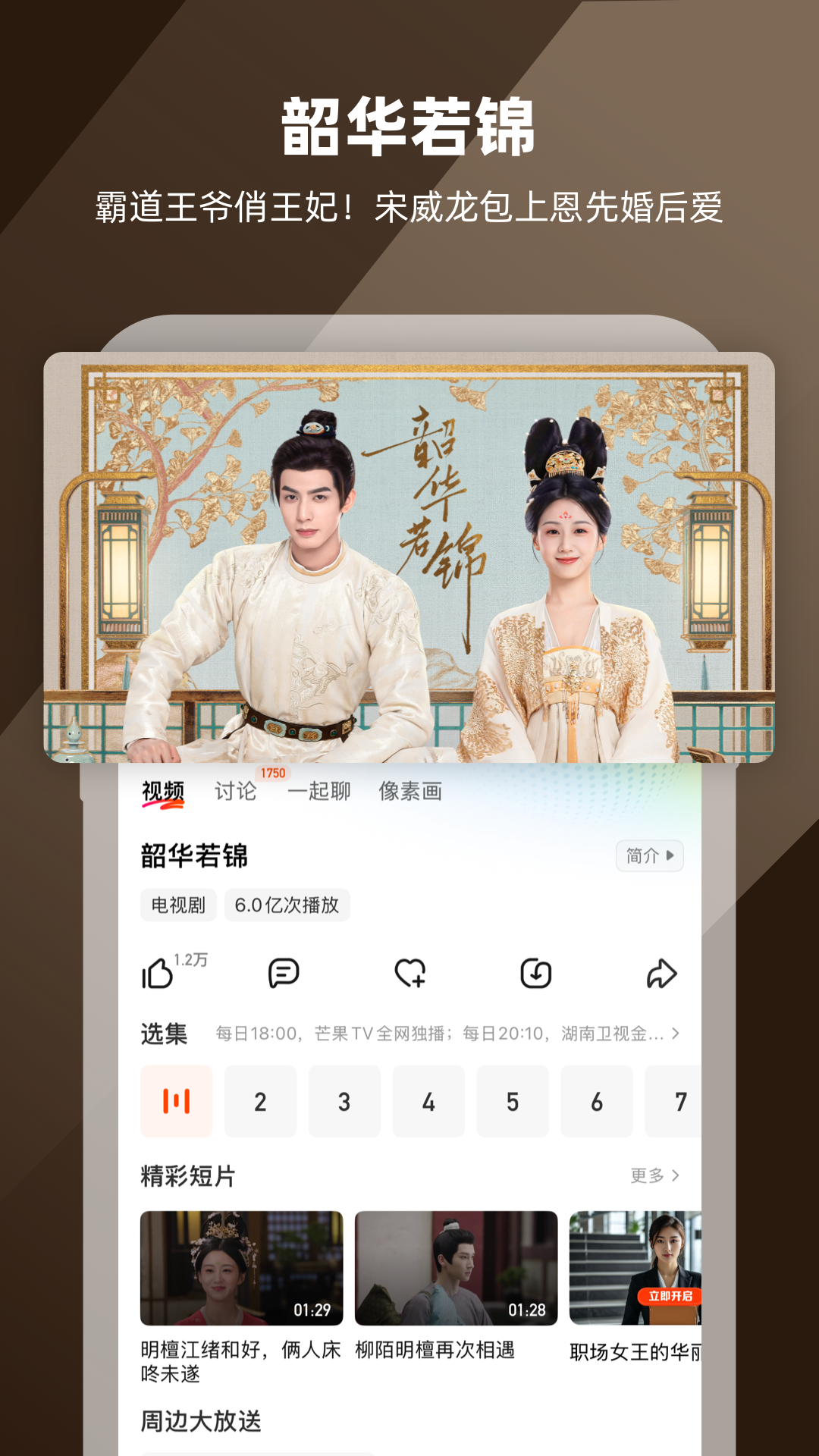 芒果TVv8.4.9截图4
