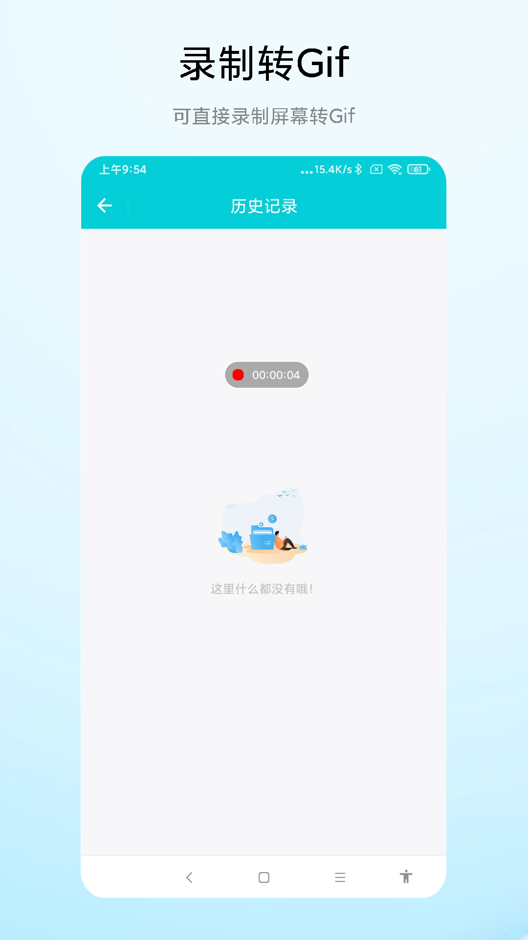 Gif动图编辑截图4
