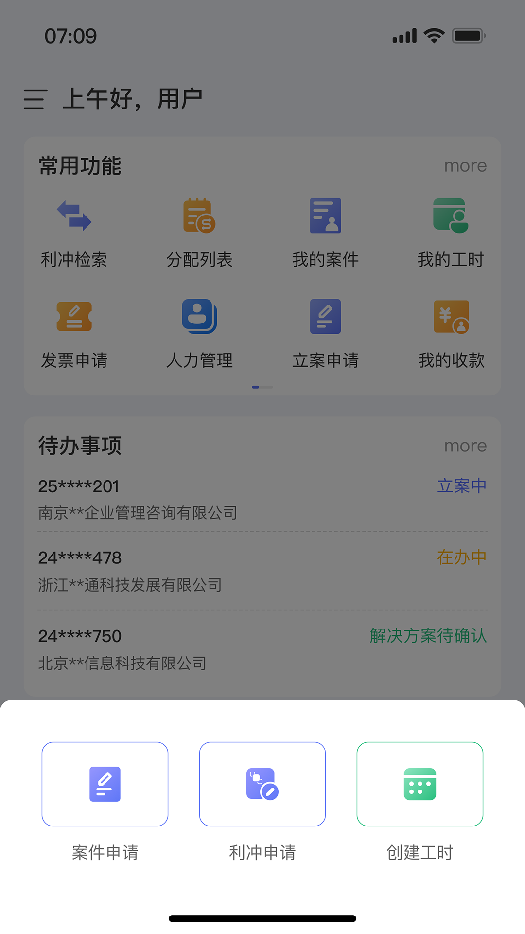 FD Work截图4