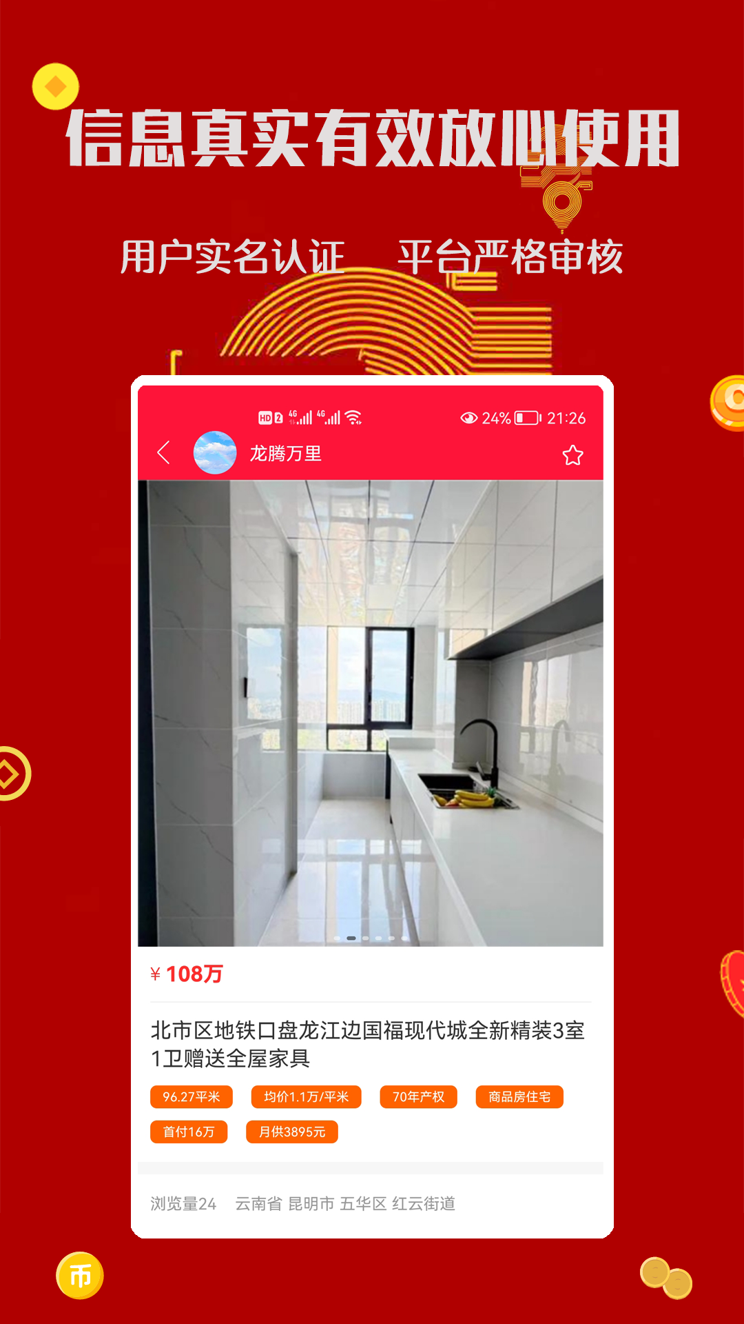 香瓜截图4