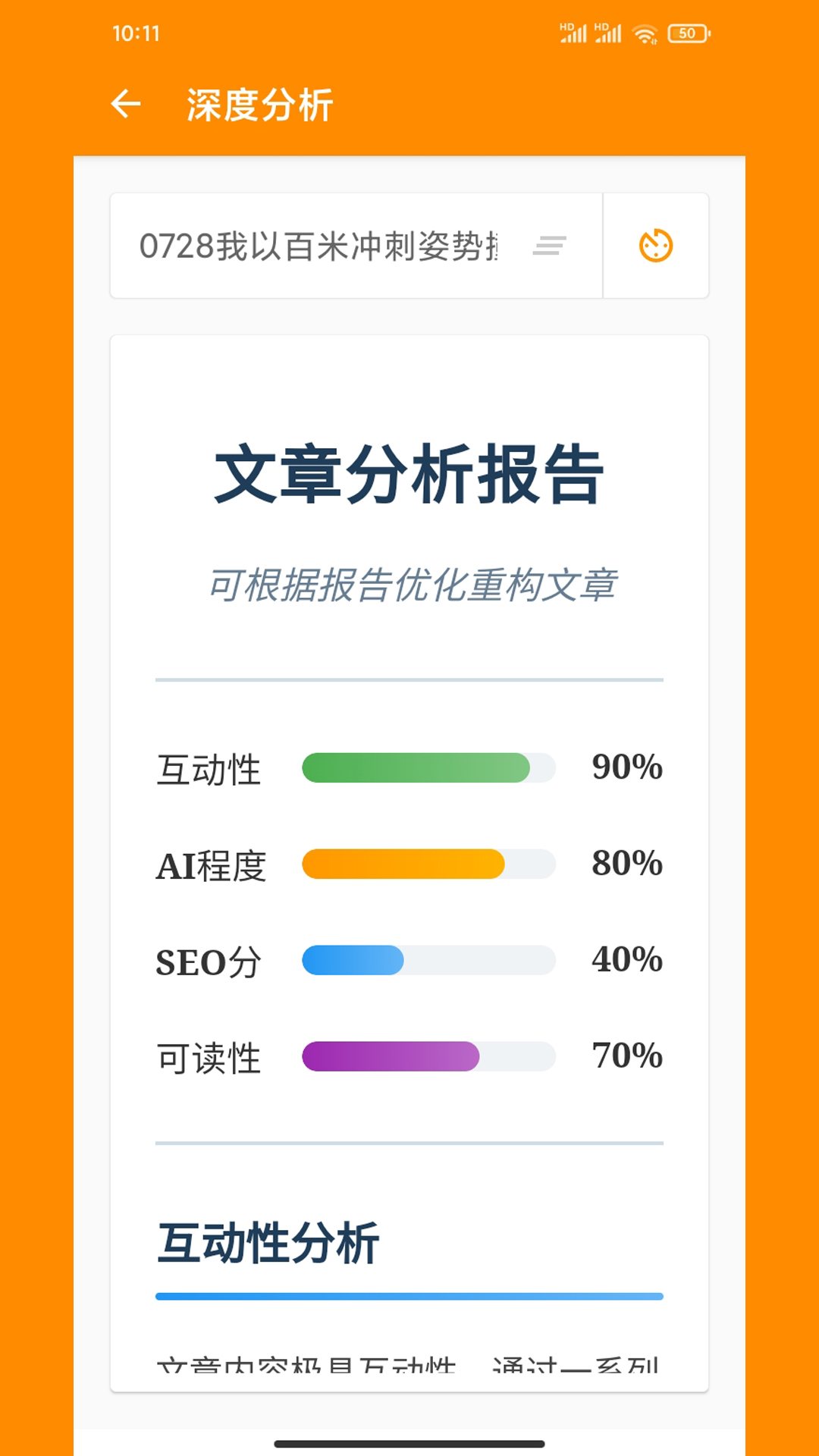 极简排版助手截图5