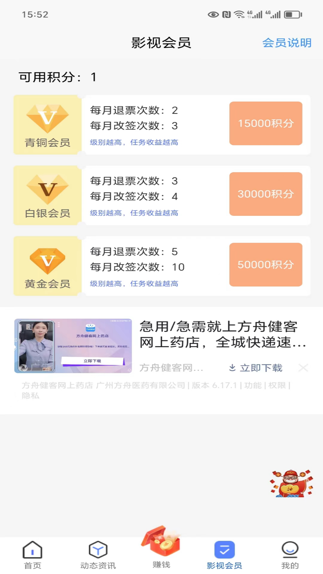 哈尼妹妹截图2