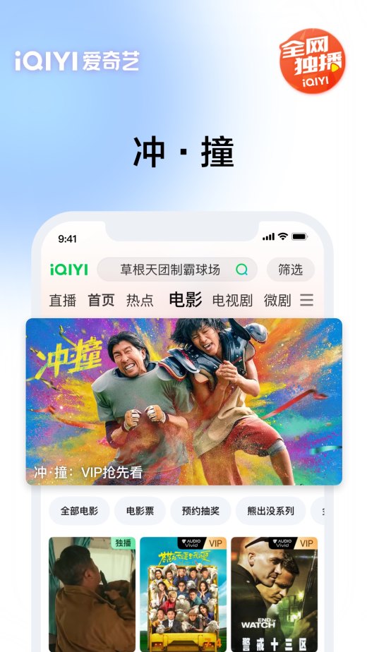 爱奇艺截图4