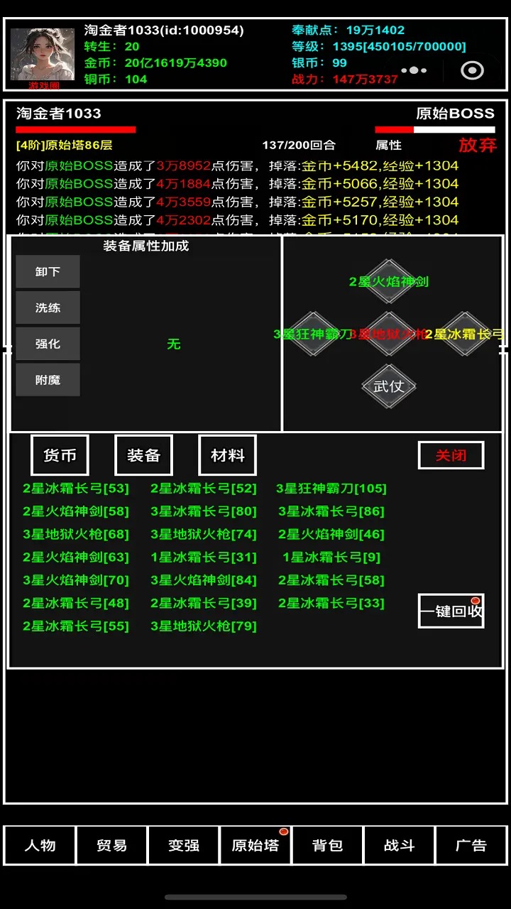 探索无止境截图3