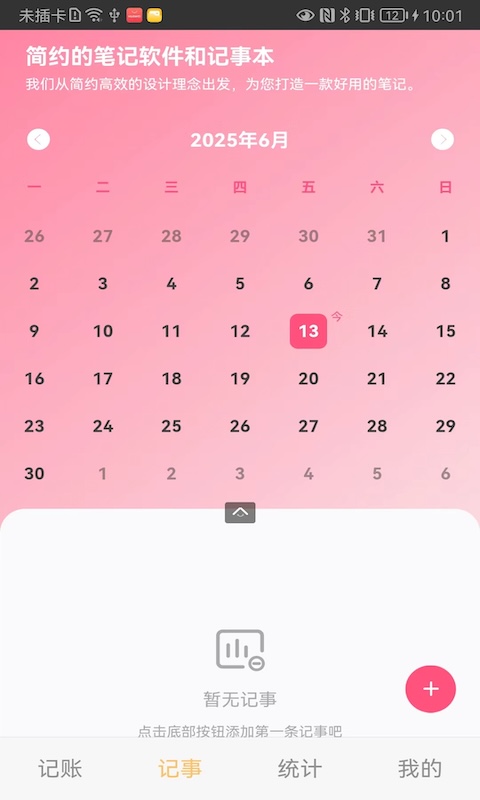 赤狐钱包截图2