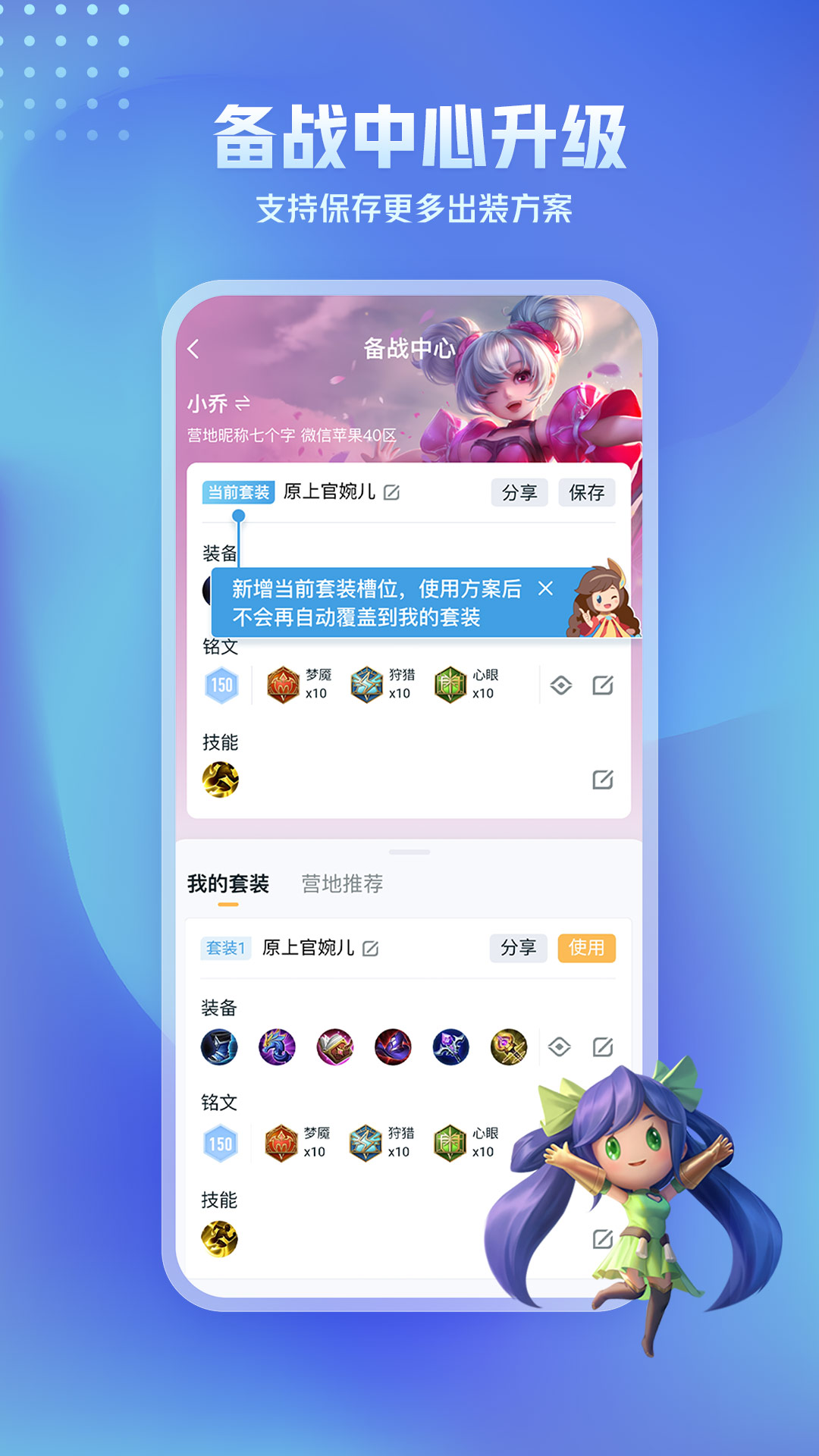王者营地截图4