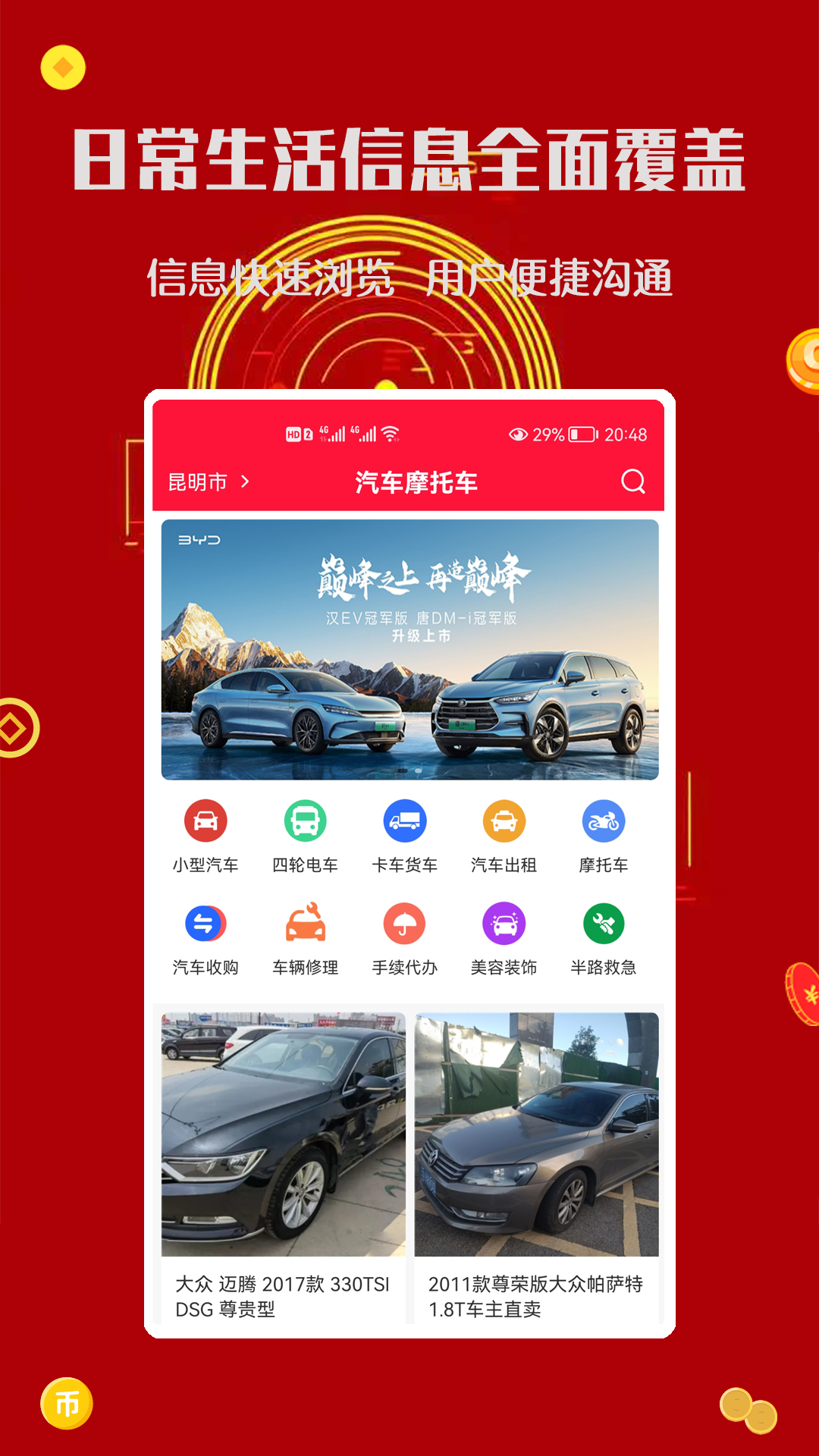 香瓜截图2