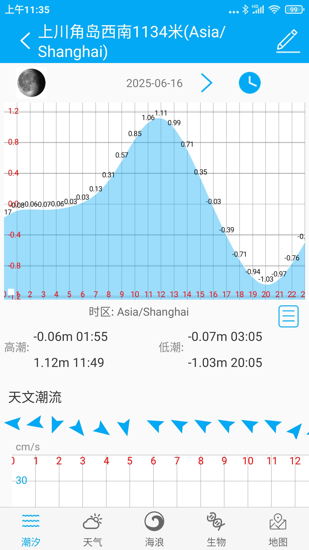 月相潮汐表截图5