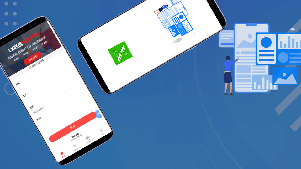 LX截图2