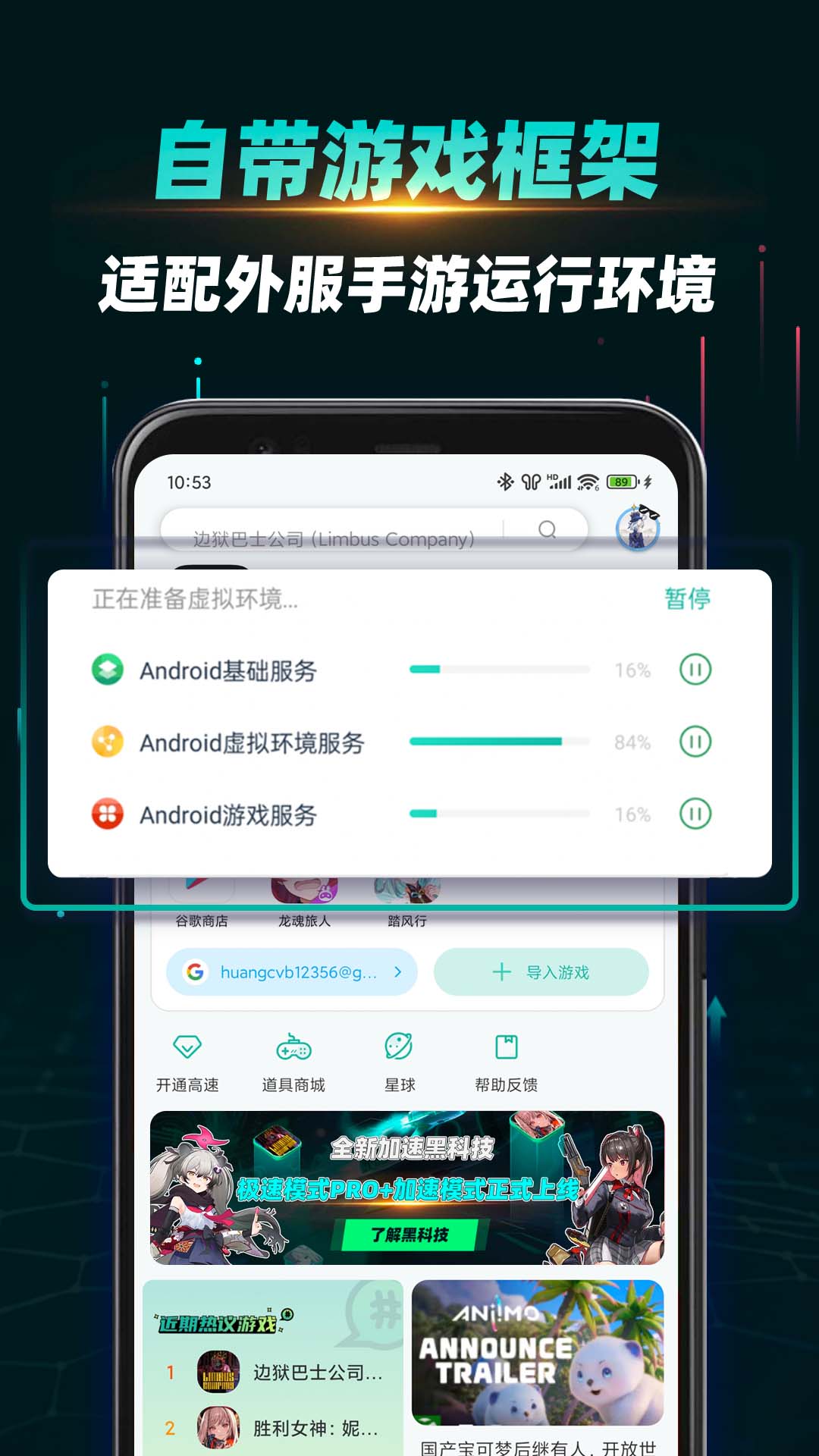 OurPlay加速器截图5