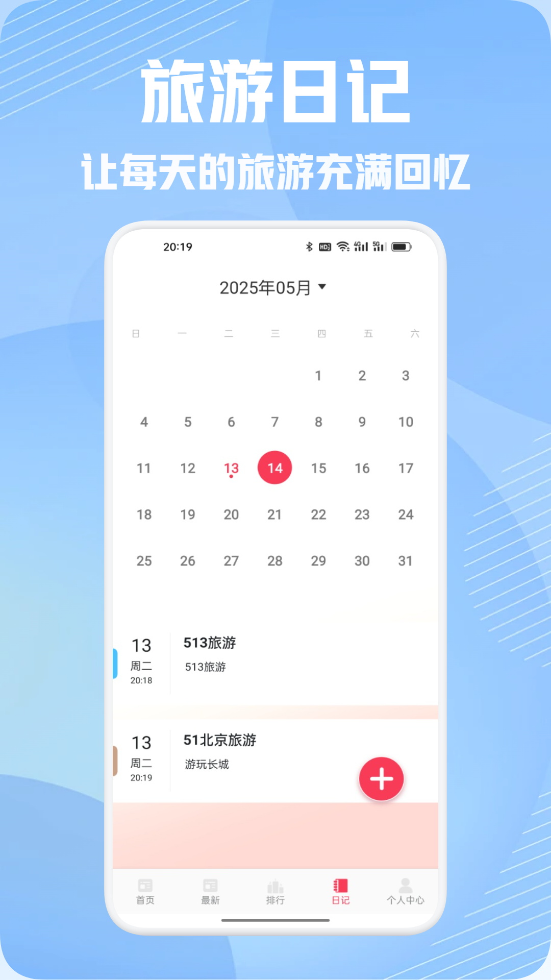 纯白之旅截图4
