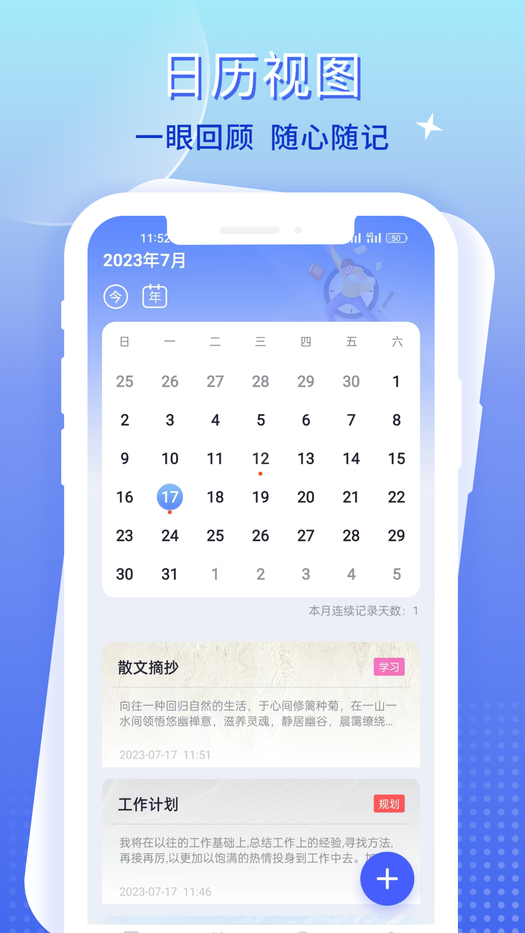 大象笔记截图2