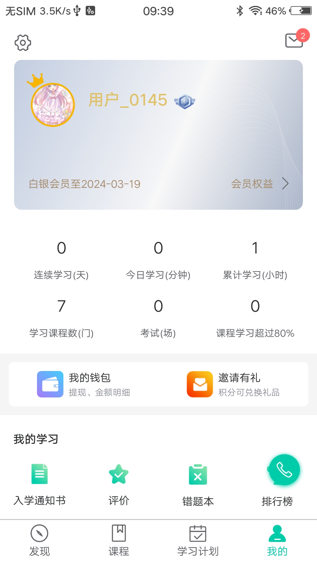 PTT养猪学习院截图4