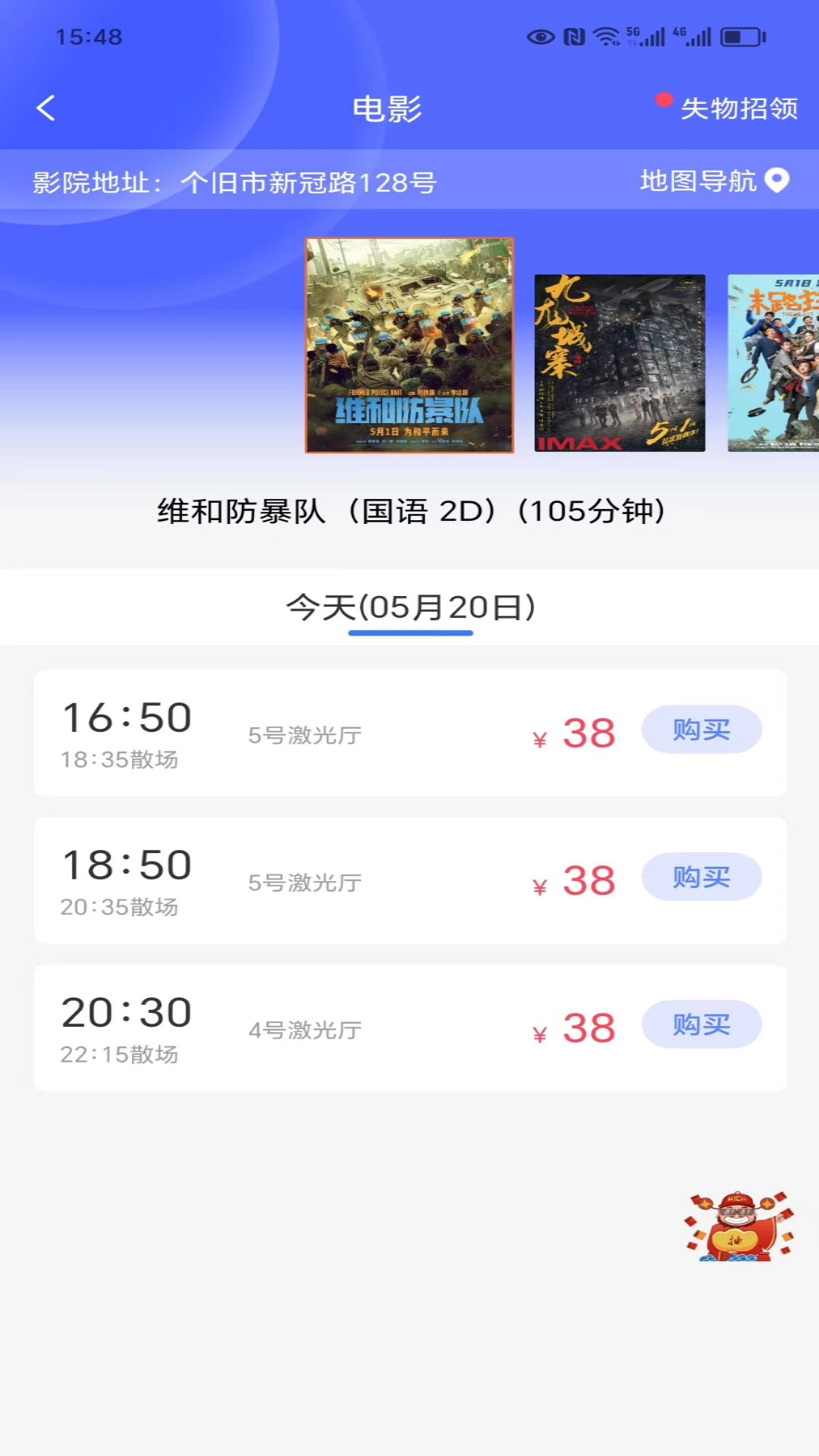 哈尼妹妹截图1
