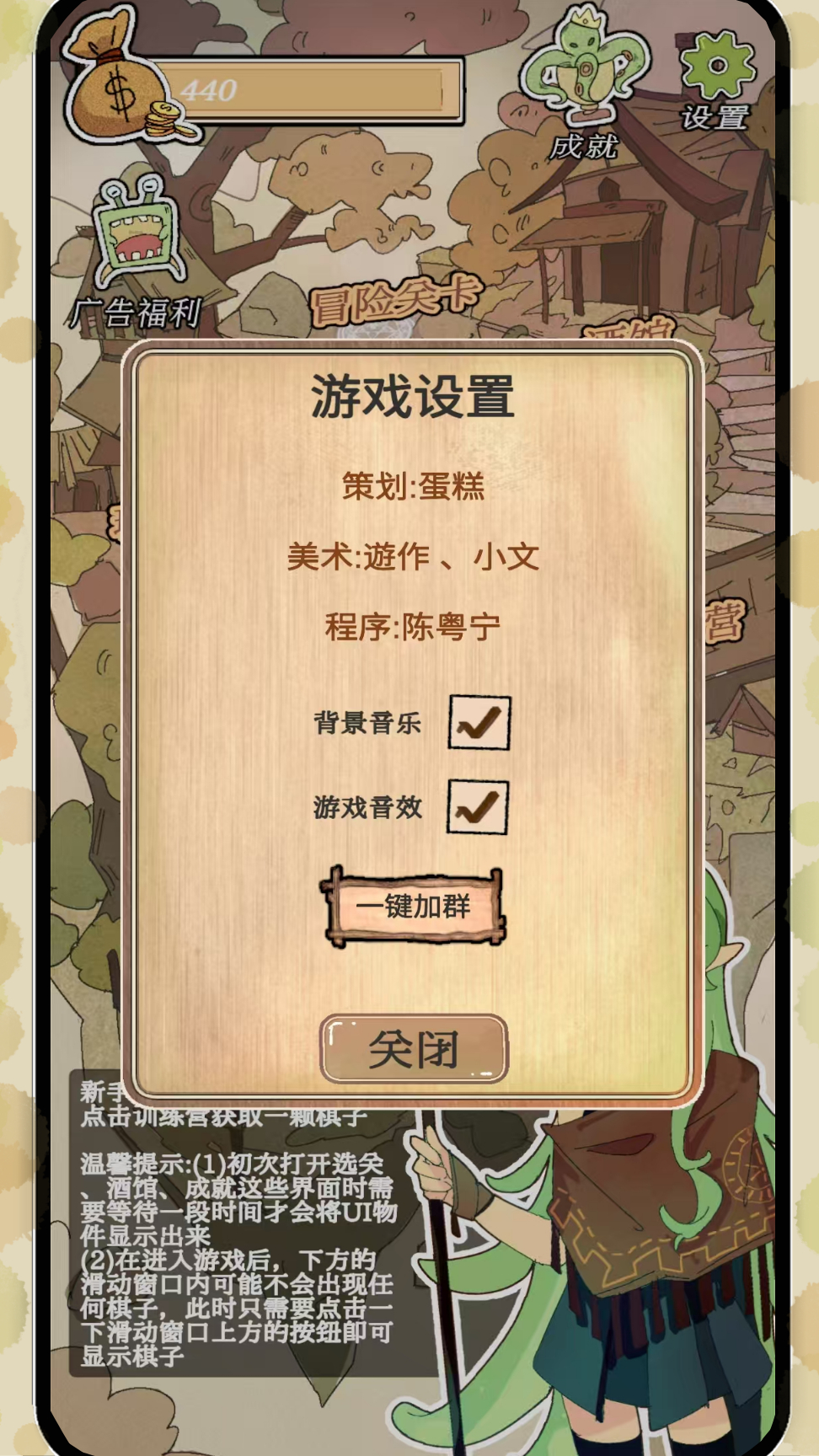 围棋史莱姆截图2