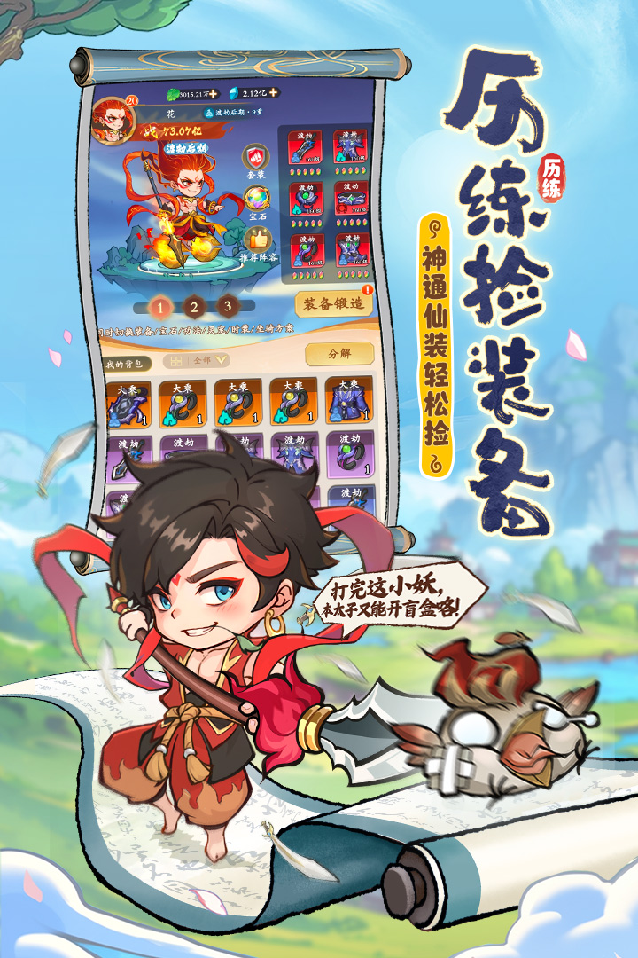 潮英雄截图1