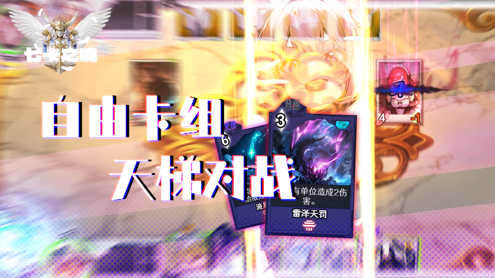 七卡之境截图3