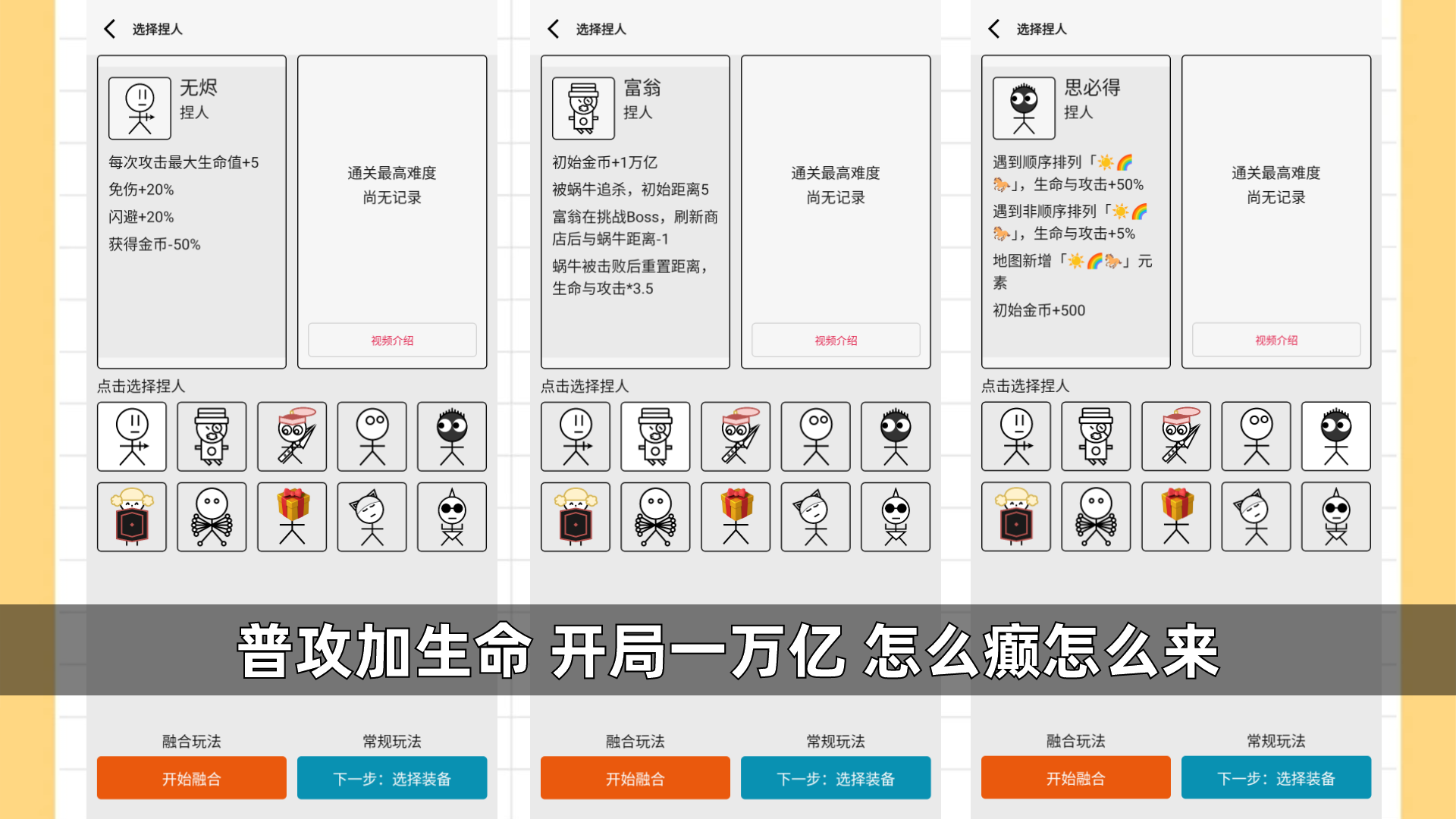 女娲捏人3截图2