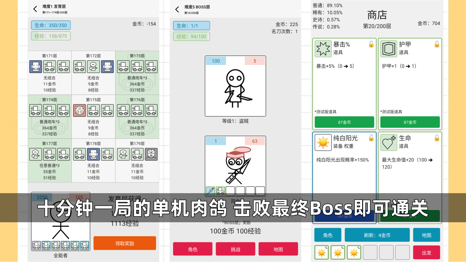 女娲捏人3截图1