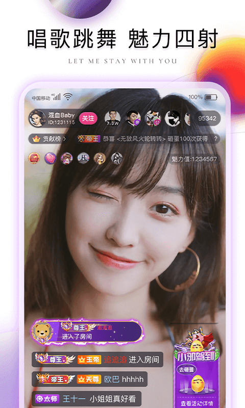 棉花糖直播软件v4.25.0618截图3
