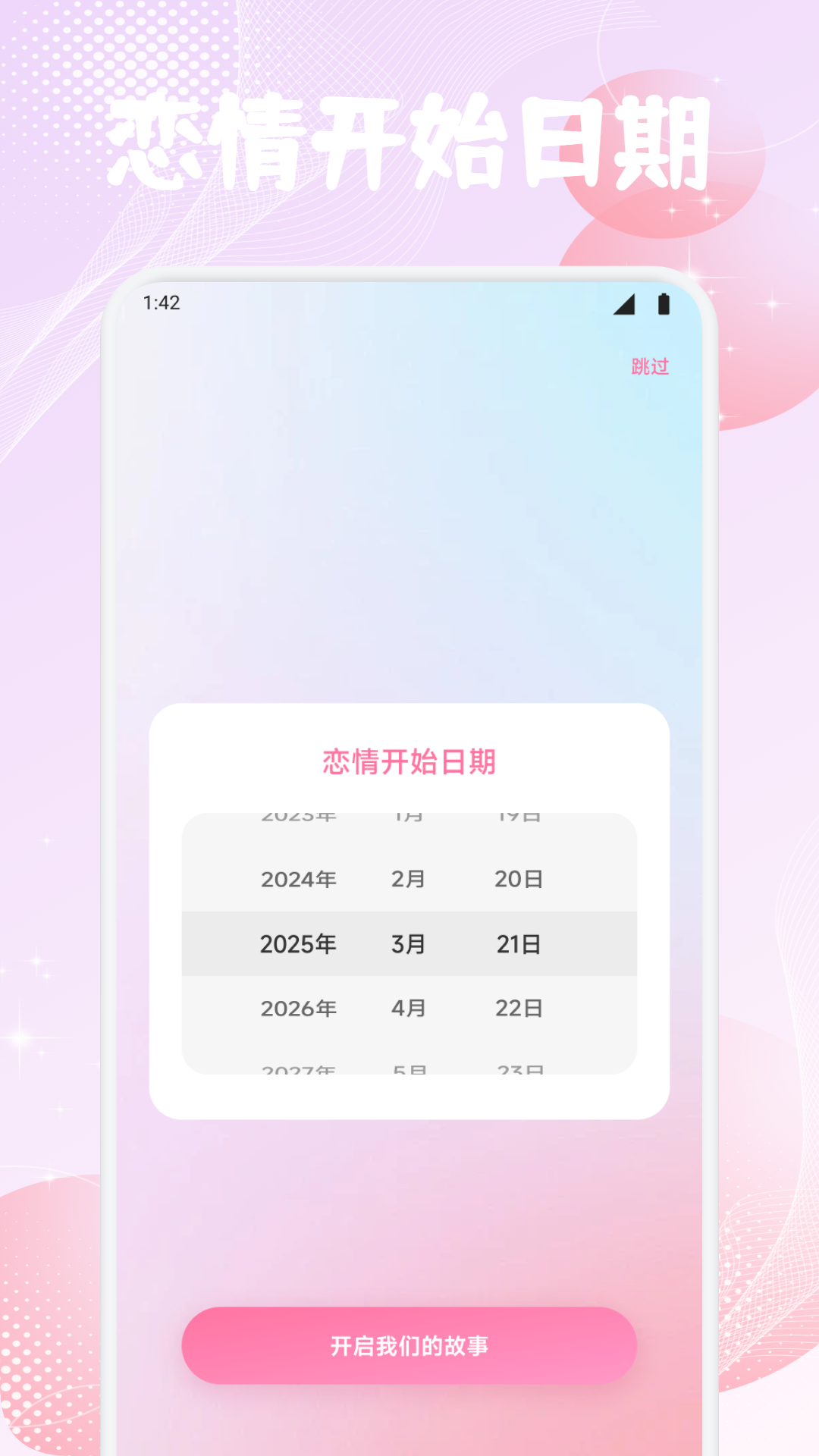 如意情探截图1
