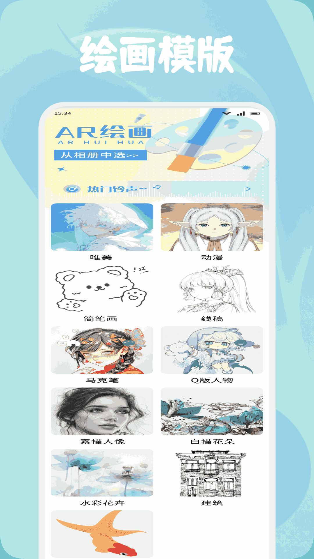 创漫客截图1