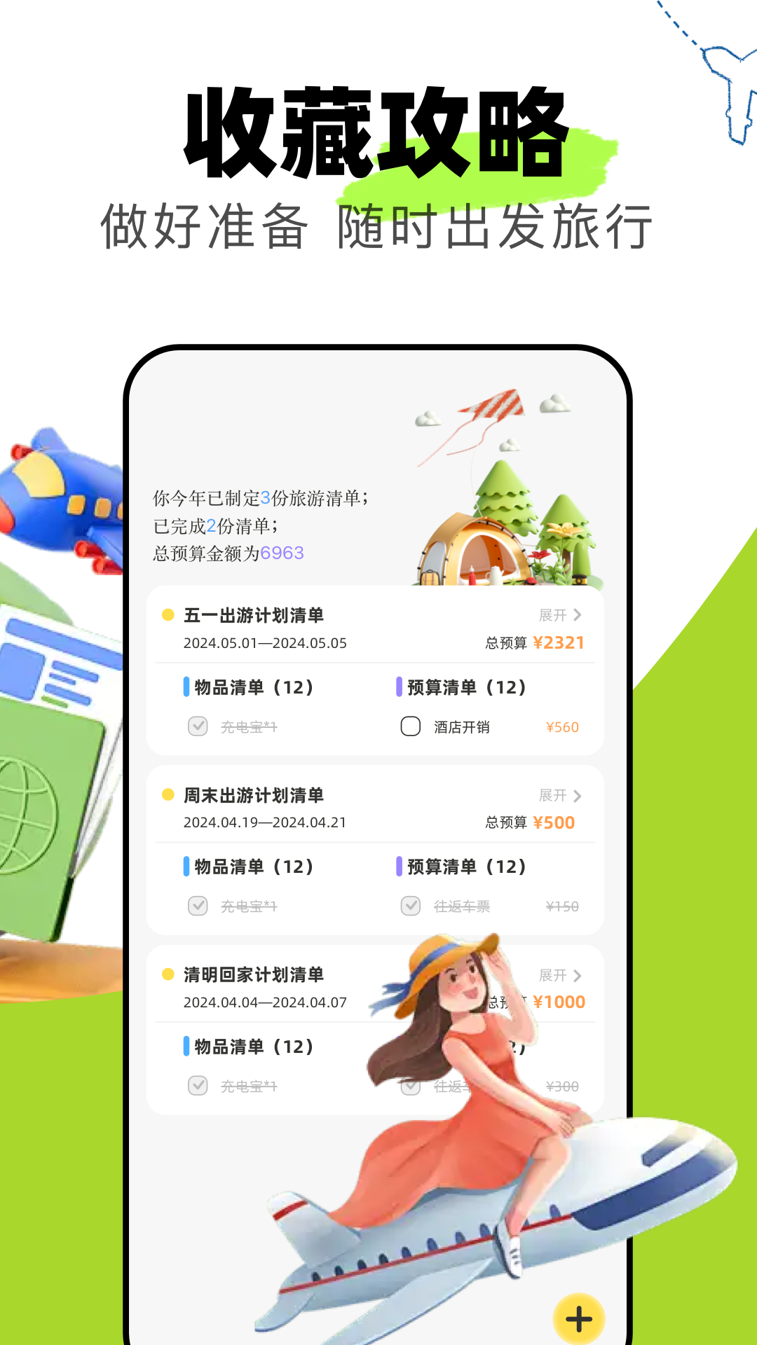 海角乐园截图2
