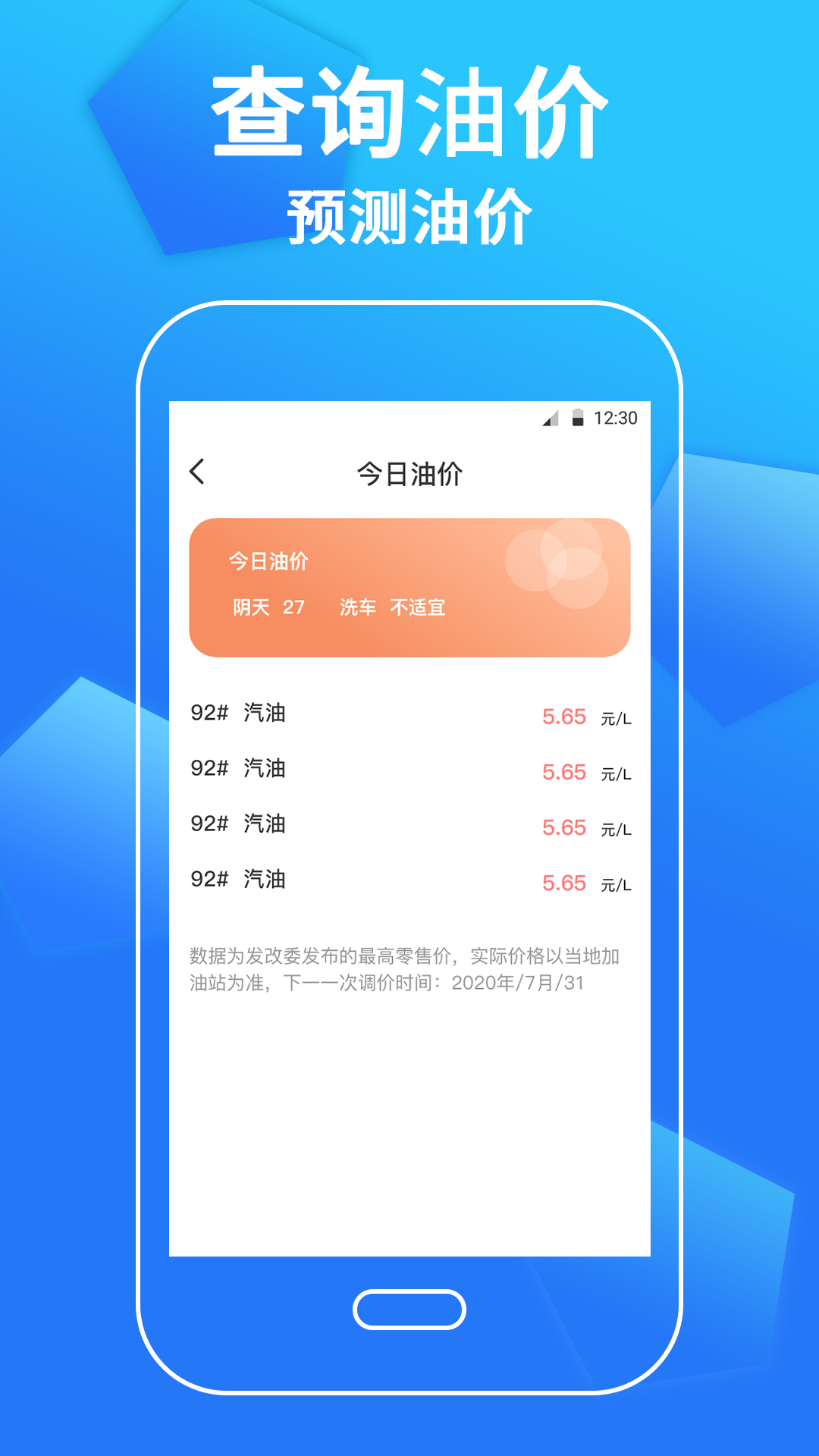 驾考科目一100截图4