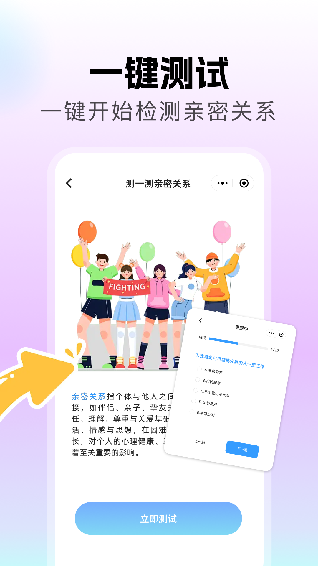 芥末社截图2
