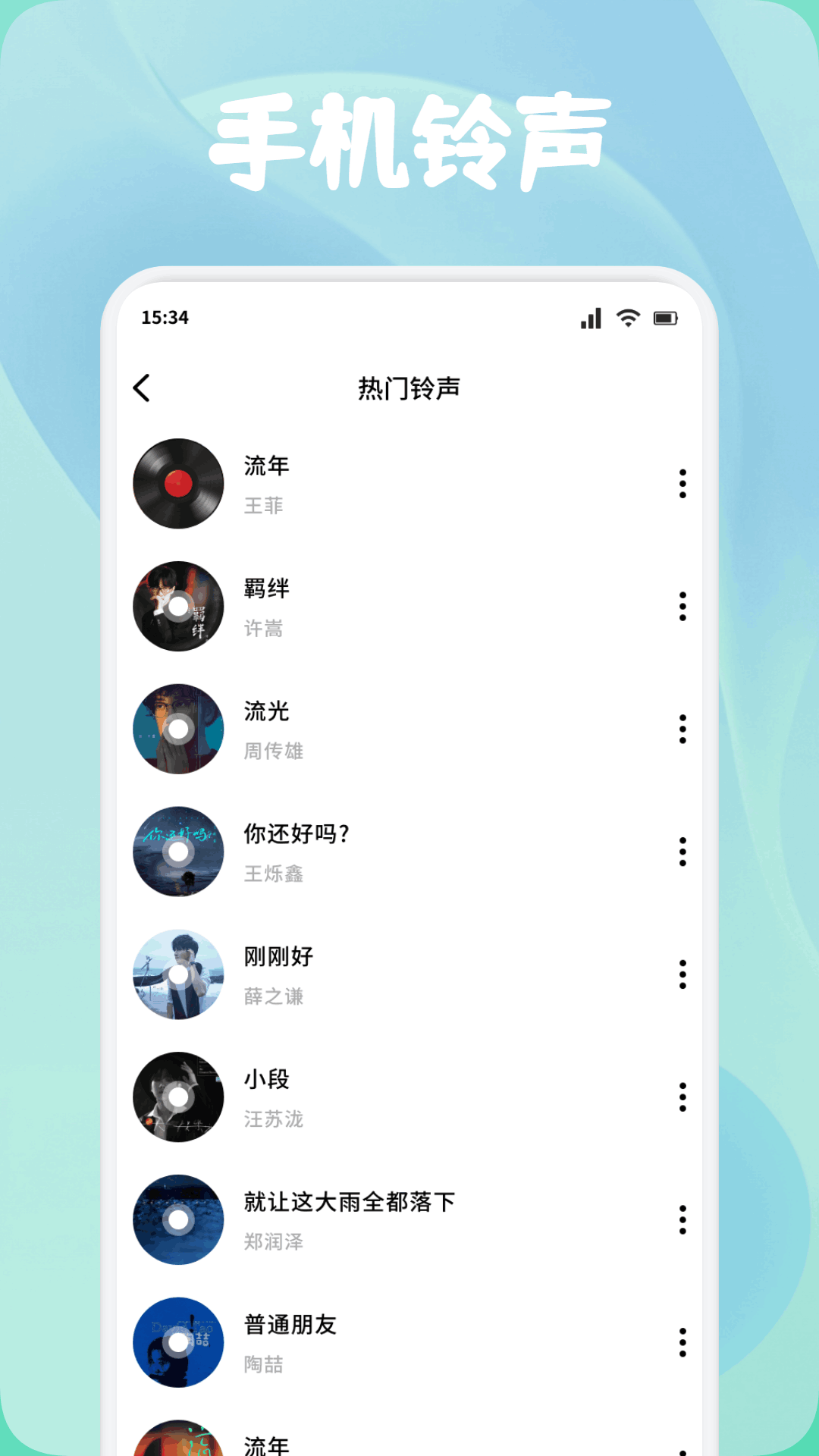 创漫客截图4