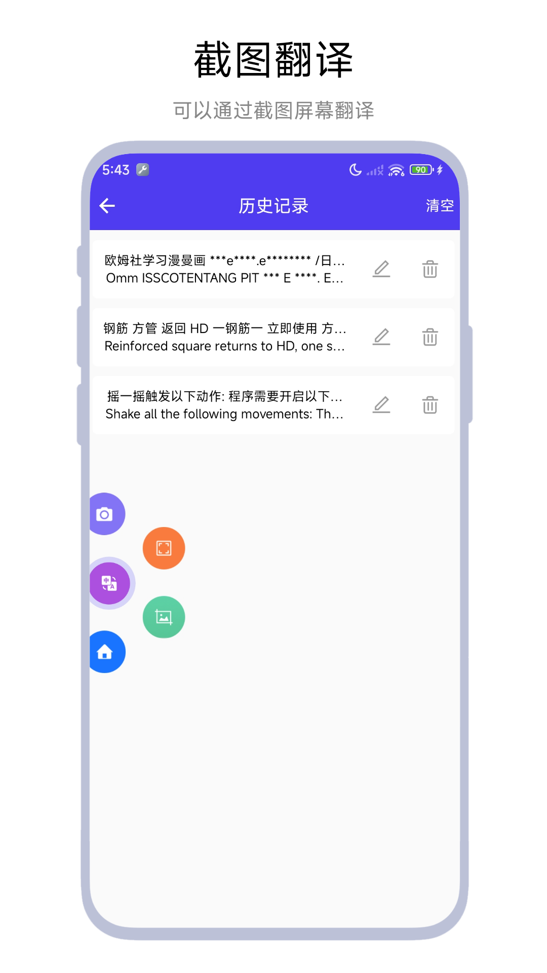 划词翻译器截图4