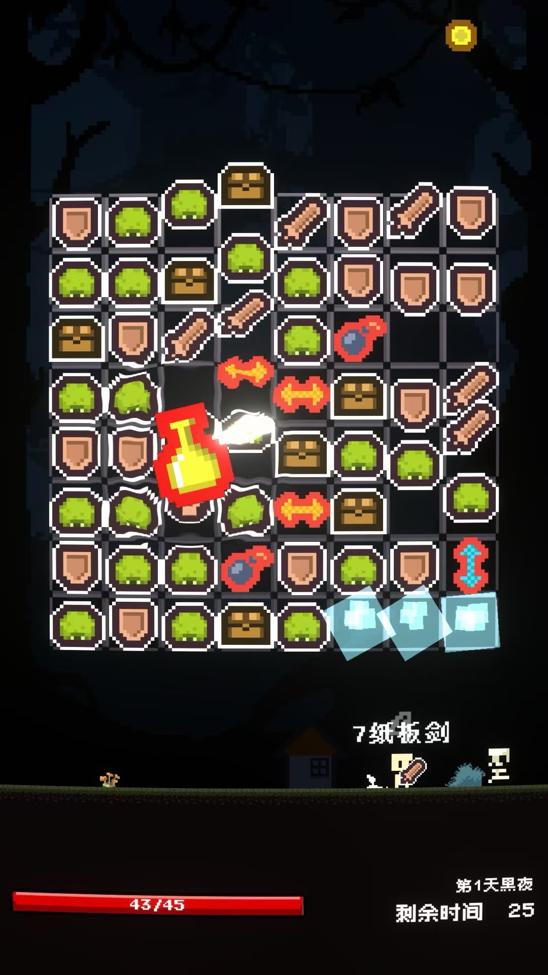 活过今晚截图3