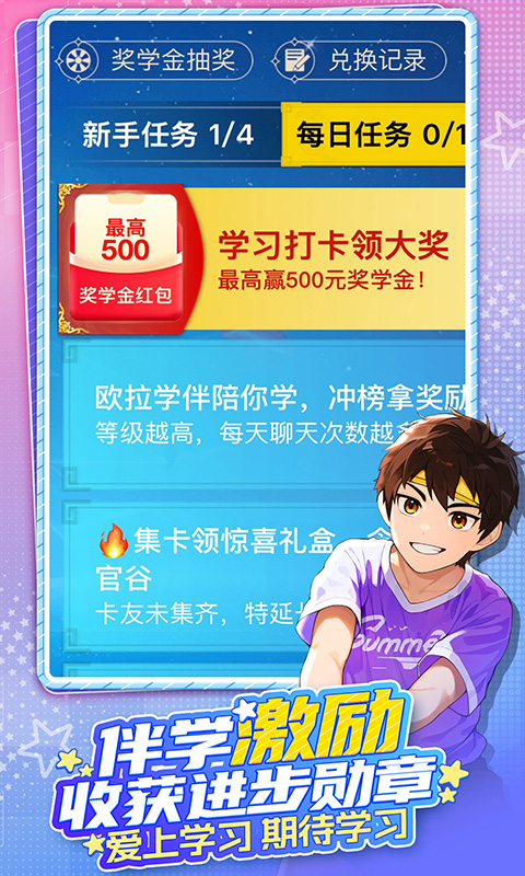 欧拉AI学截图5