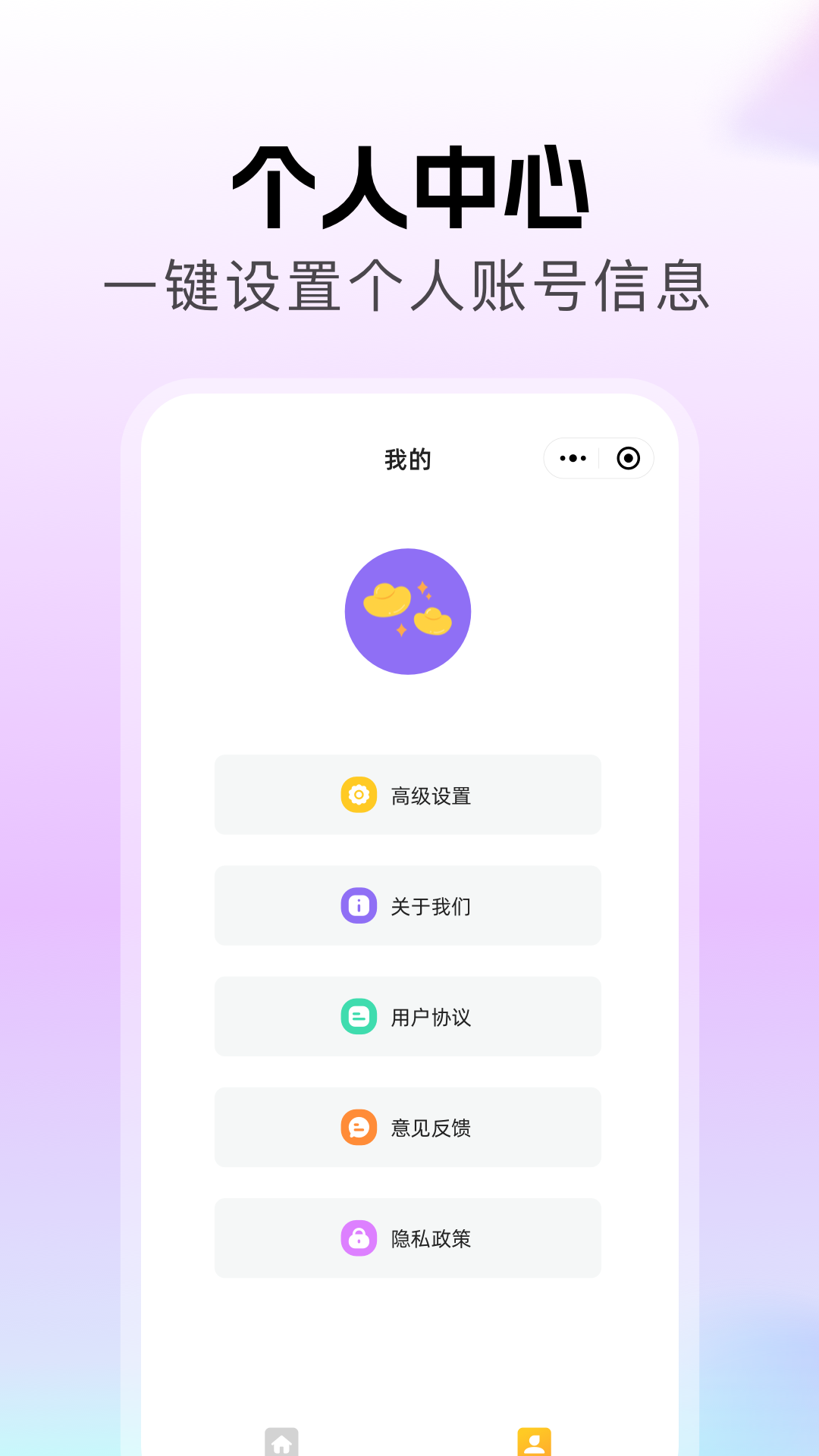 芥末社截图4