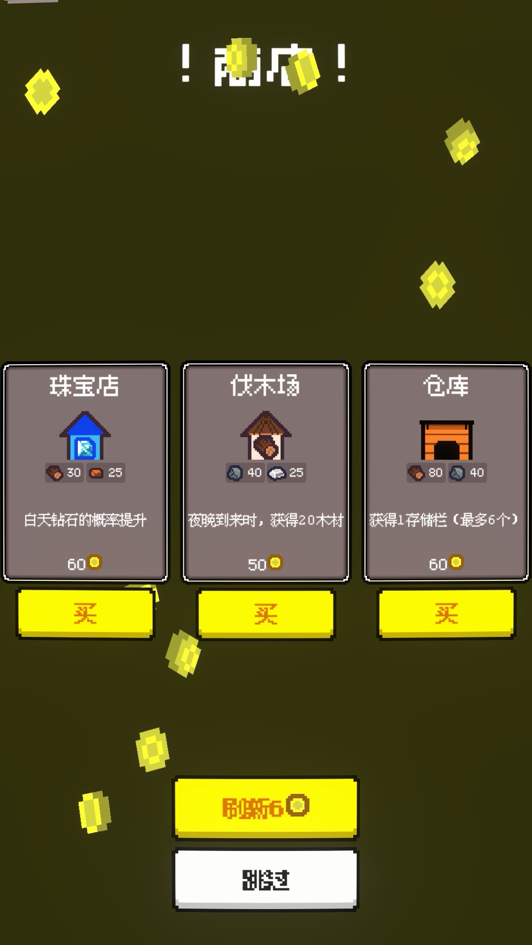 活过今晚截图2