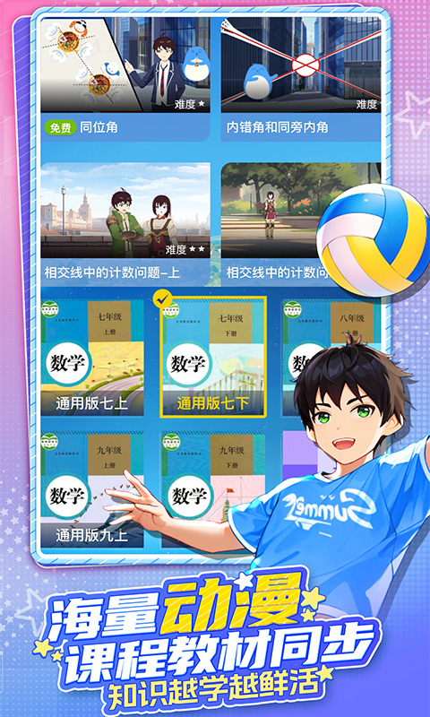 欧拉AI学截图3