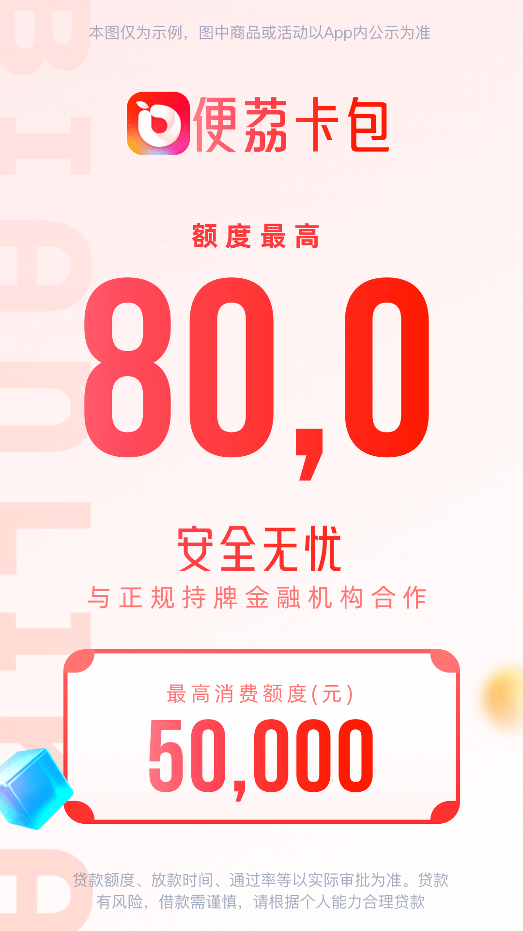 便荔卡包截图1