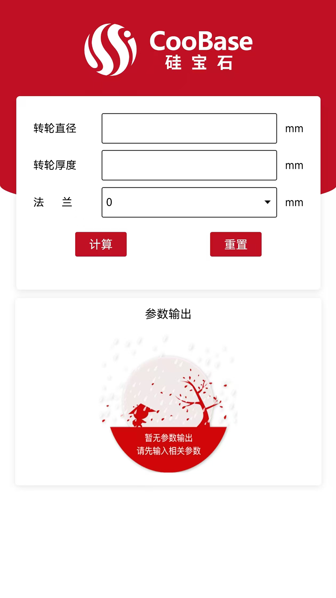 空气焓湿计算截图3