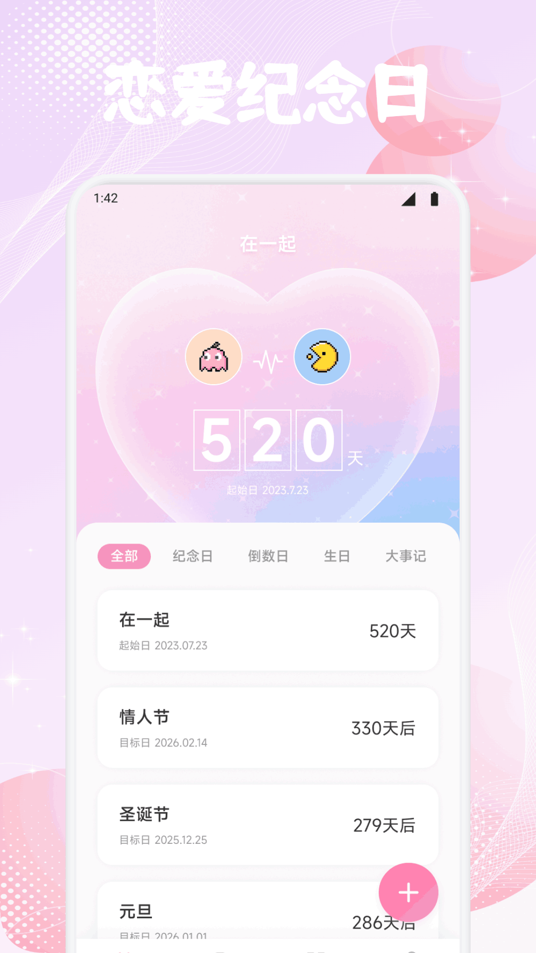 如意情探截图2
