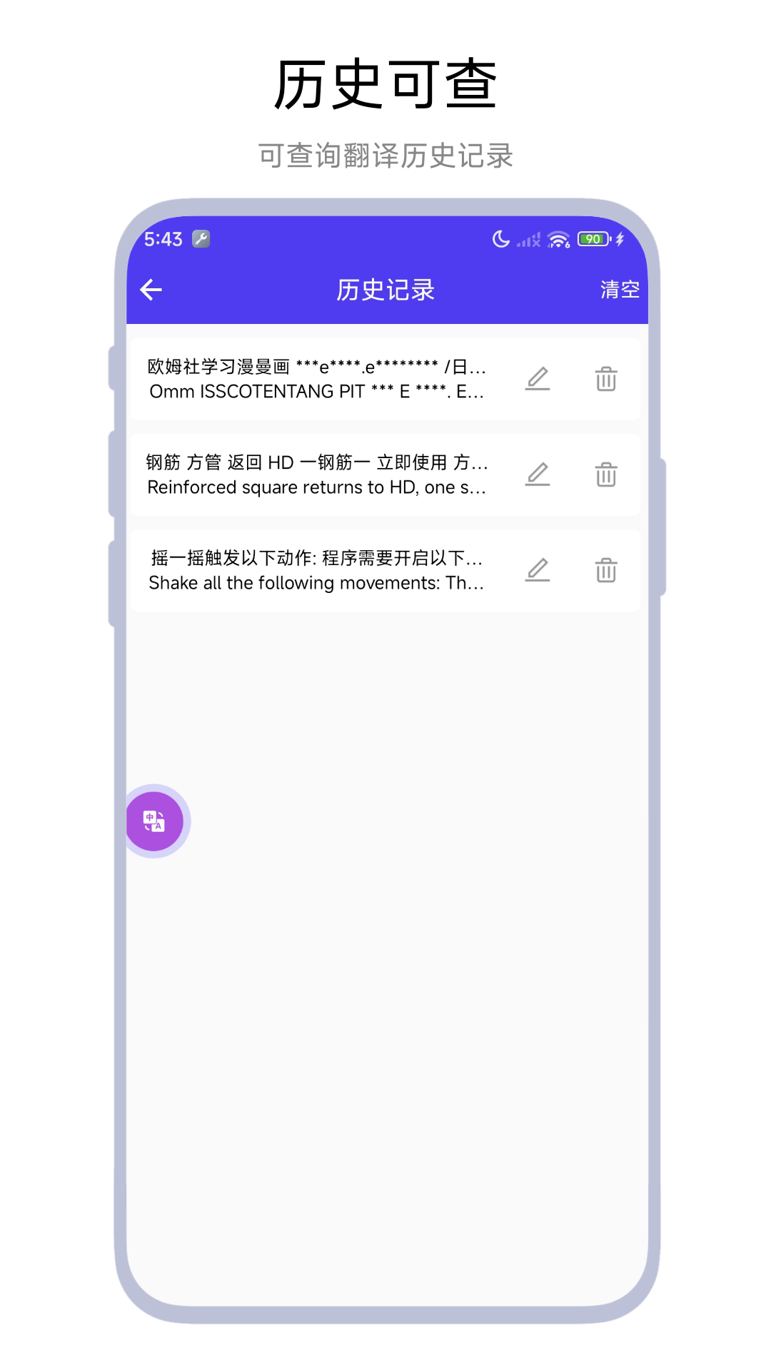 划词翻译器截图2