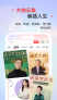 蜻蜓FM截图3