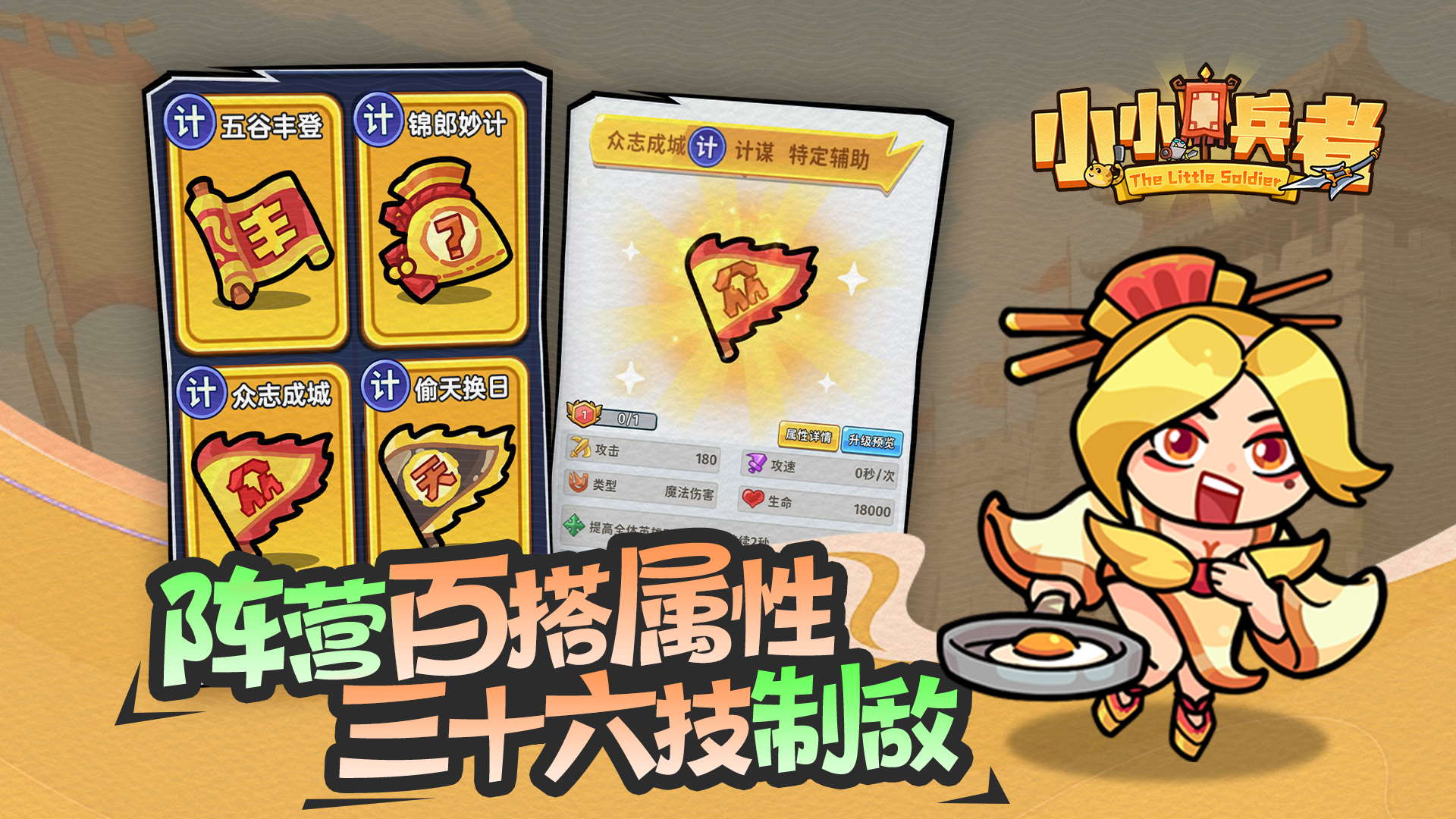 小小兵者截图2