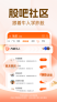 东方财富截图4