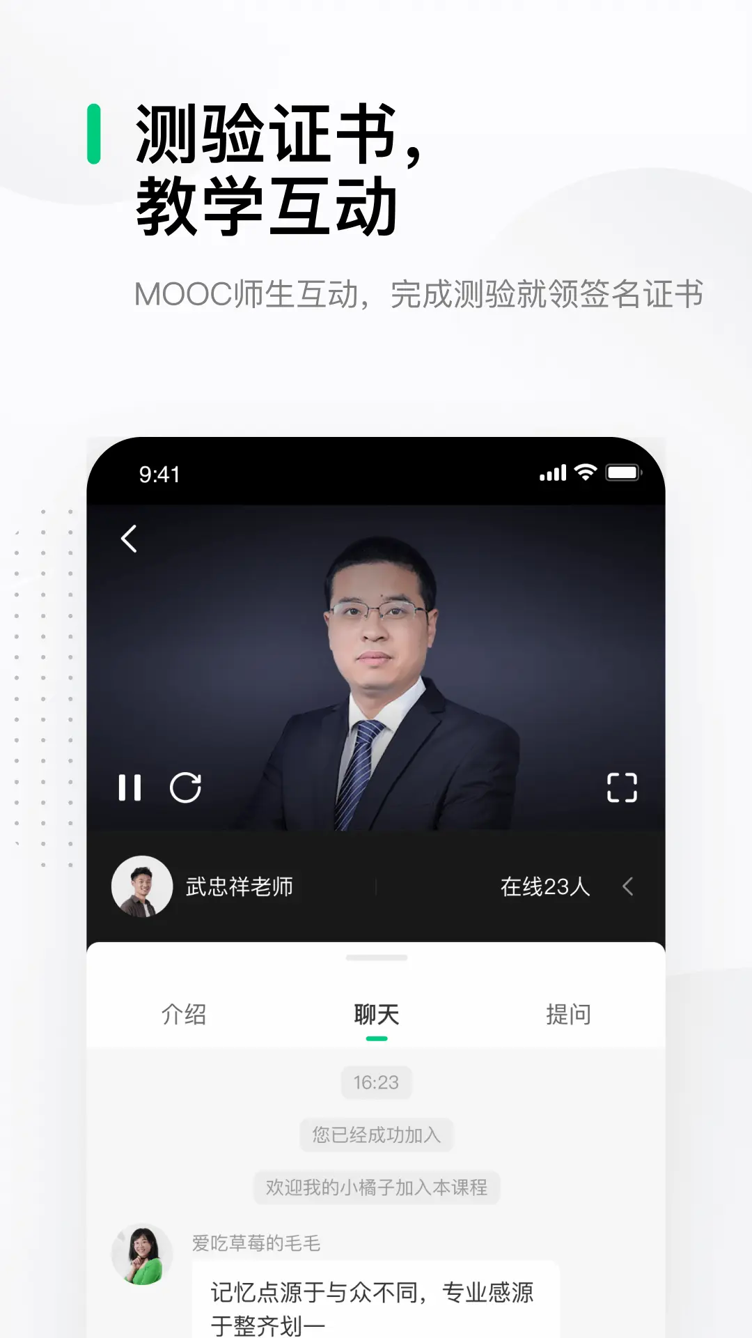 中国大学MOOC截图4