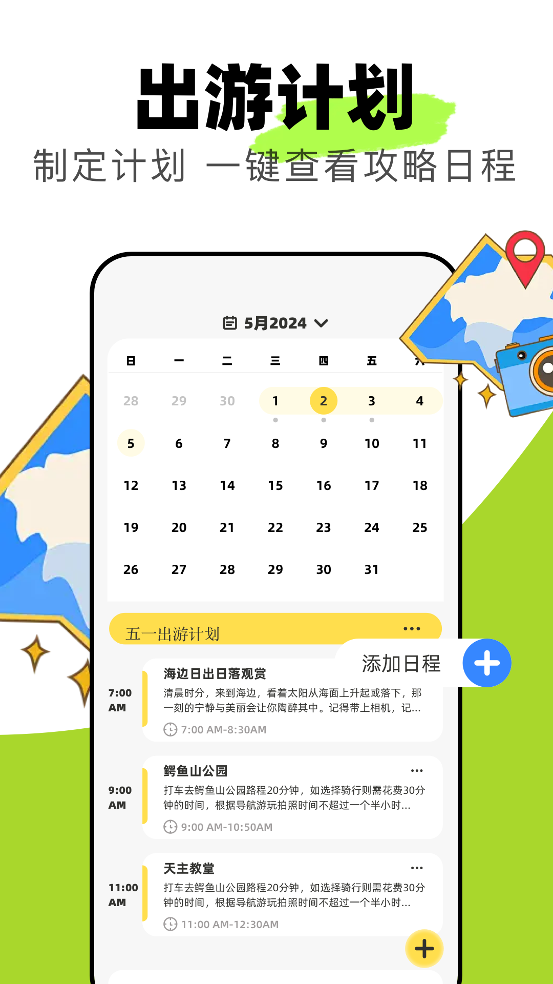 海角乐园截图4