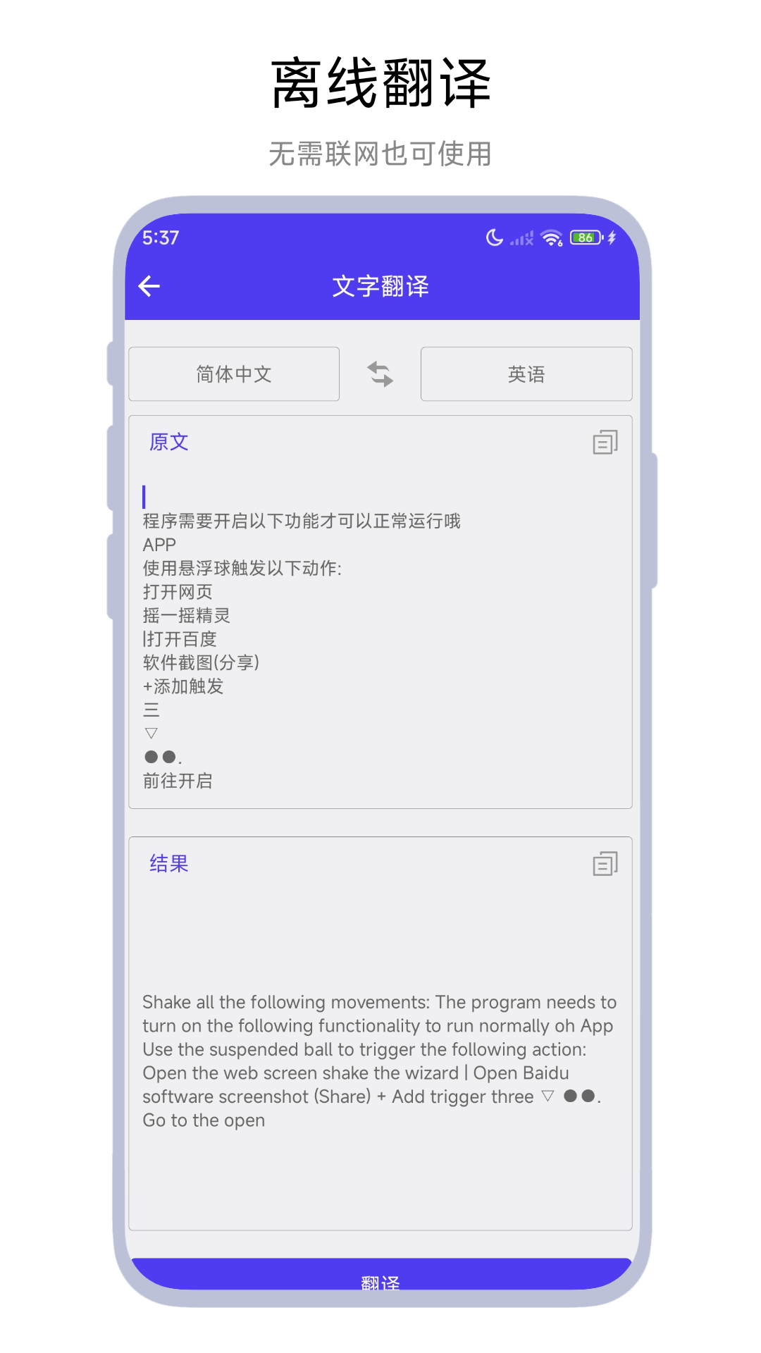 划词翻译器截图3